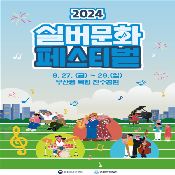 2024년