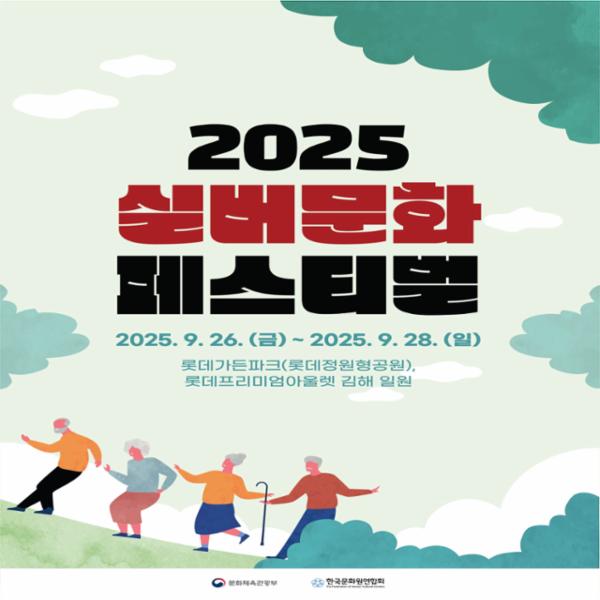 2025년